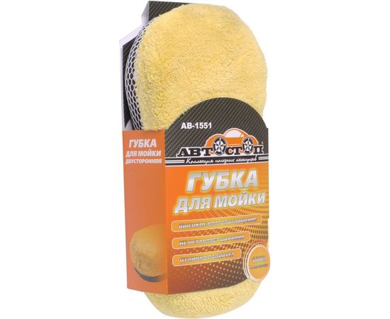 Микрофибровая двусторонняя губка для мойки АВТОСТОП AB-1551 – изображение 2