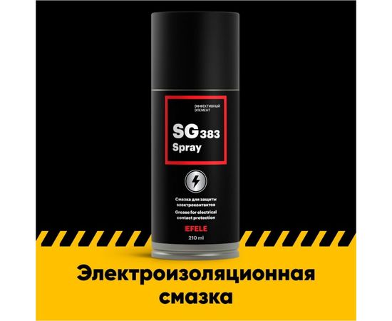 Смазка для защиты контактов EFELE SG-383 Spray, 210 мл 0093833 – изображение 4
