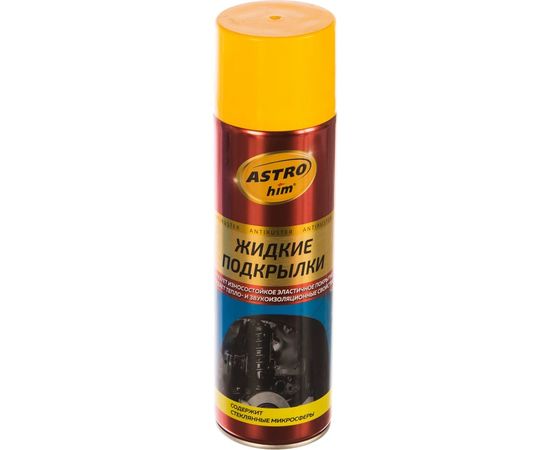 Жидкие подкрылки ASTROhim аэрозоль, 650мл AC-4946 – изображение 4