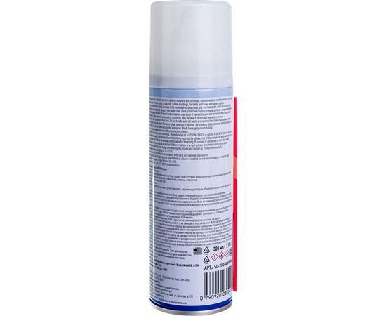 Силиконовая смазка спрей Masters 200 мл – изображение 2