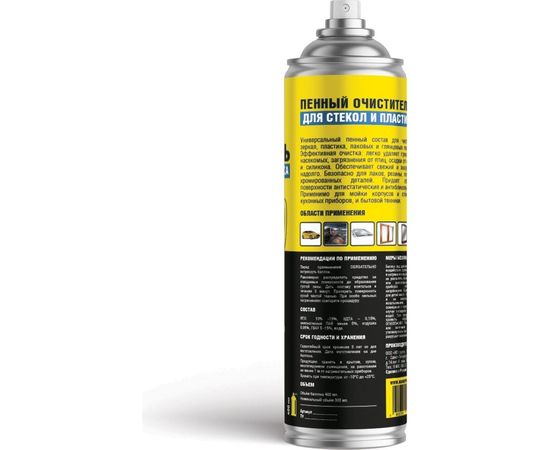 Пенный очиститель для стёкол и пластика Nanoprotech 400 мл NPGPO0023 – изображение 5