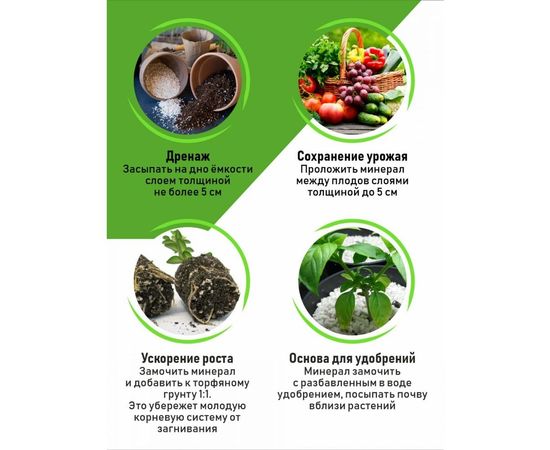 Агроперлит Сила Суздаля 7 л APL0070 – изображение 3