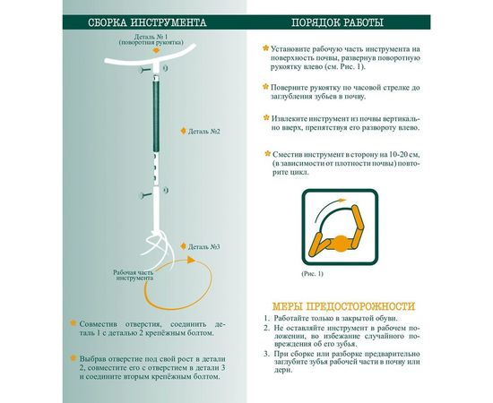 Ручной культиватор Торнадика TOR-32CUL – изображение 2