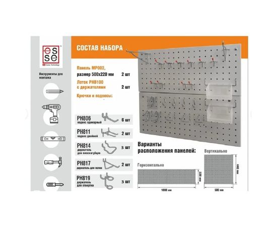 Набор для ручного инструмента из 22 элементов ESSE Н PB K02 – изображение 4