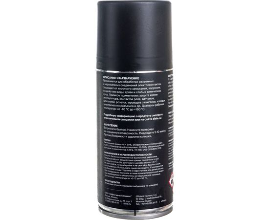 Смазка для защиты контактов EFELE SG-383 Spray, 210 мл 0093833 – изображение 2