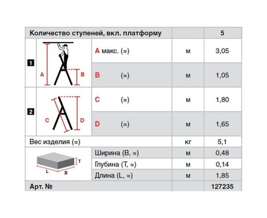 Свободностоящая стремянка, 5 ступеней Krause MONTO SEPURO 127235 – изображение 8