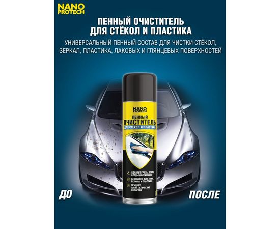 Пенный очиститель для стёкол и пластика Nanoprotech 400 мл NPGPO0023 – изображение 3