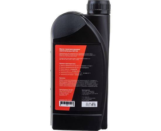 Трансмиссионное масло Gigant синтетическое, 1 л GGT-04 – изображение 5