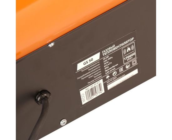 Газовая тепловая пушка PATRIOT GS 50 633445024 – изображение 5