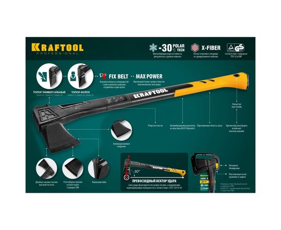 Топор-колун Kraftool Х11 1.3 кг 450 мм 20660-11 – изображение 9