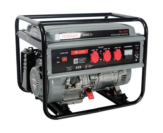 Бензиновый генератор ПОБЕДА ГБ 6500 475101765 