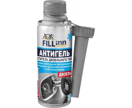 Антигель и очиститель дизельного топлива, 210 мл Fill Inn FL126 71126 