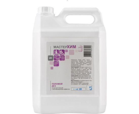 Бюджетный концентрат с дезинфицирующим эффектом для мойки полов вручную МАСТЕРХИМ ПОЛОМОЙ ДЕЗ 5 кг 008НДП5 