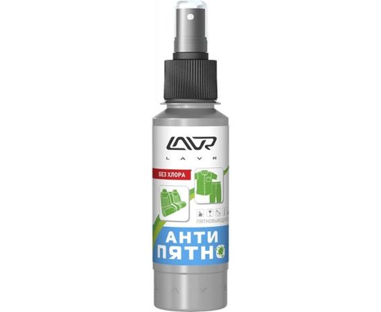 Пятновыводитель Лавр Анти-Пятно 120 мл Ln1465 