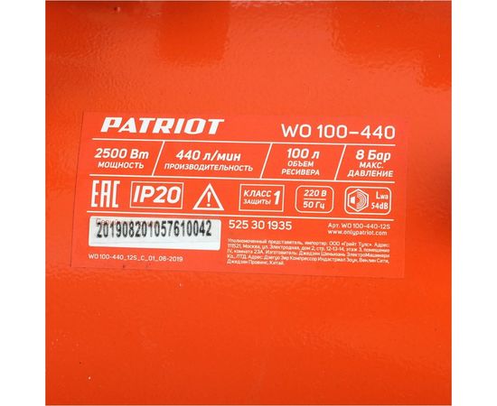 Поршневой безмасляный компрессор PATRIOT WO 100-440 525301935 – изображение 7