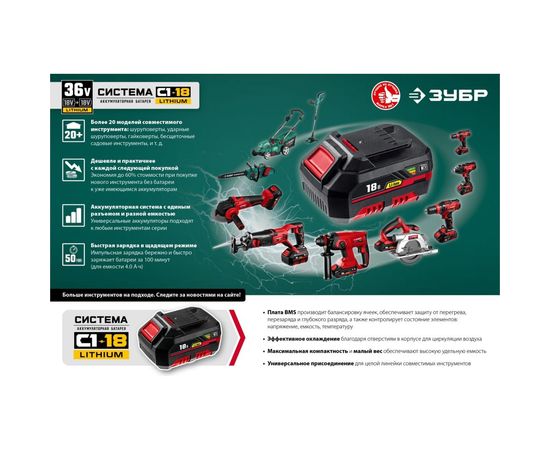 Бесщеточная цепная пила ЗУБР 2x18 В, 4 А*ч ПЦЛ-3635-42 – изображение 2