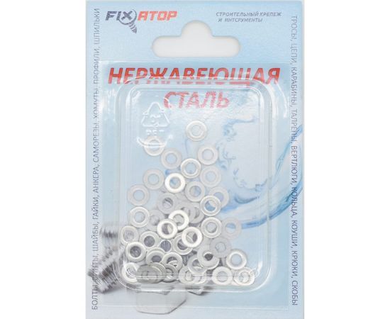 Плоская шайба FIXATOP M3 нержавеющая сталь А2, DIN 125, блистер, 50 шт. 00000023402 – изображение 2