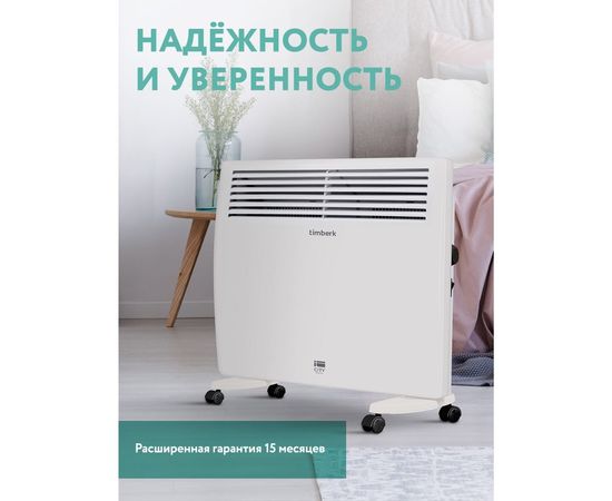 Конвектор Timberk TEC.E31 M 1000 – изображение 4