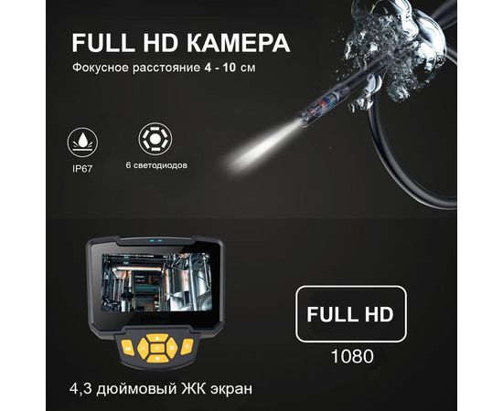 Промышленный видеоэндоскоп iCartool 2Мп, 1920x1080, 4.3"", 1м, 5.5мм сменный зонд IC-V112 – изображение 7