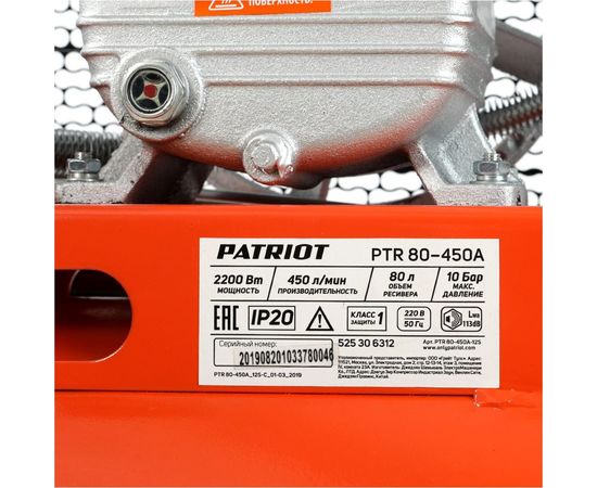 Компрессор PATRIOT PTR 80-450A 525306312 – изображение 9