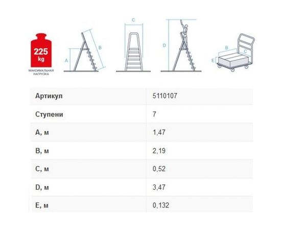 Стремянка Новая высота 7 ступеней с шириной 130 мм 5110107 – изображение 3