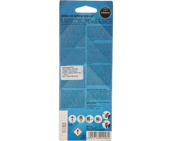 Ароматизатор на дефлектор AROMA CAR SUPREME New Car 92048 – изображение 2