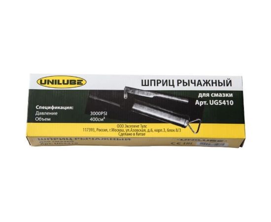 Рычажный шприц для смазки Unilube, 400 см3 UG5410 – изображение 4