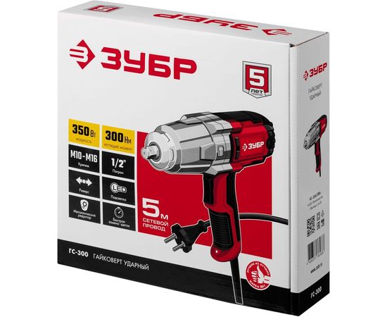 Ударный сетевой гайковерт ЗУБР ГС-300 – изображение 12