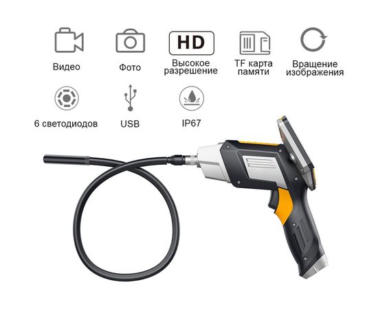 Промышленный видеоэндоскоп iCartool 2Мп, 1920x1080, 4.3"", 1м, 5.5мм сменный зонд IC-V112 – изображение 4