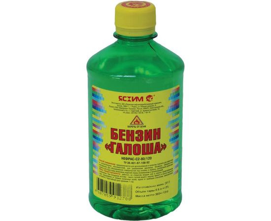 Бензин, 0.5 Л ПЭТ ЯСХИМ ГАЛОША 18806 