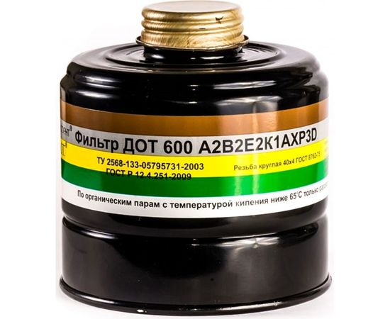 Фильтр для противогаза 600 марка А2В2Е2К1АХР3D ДОТ 1089 