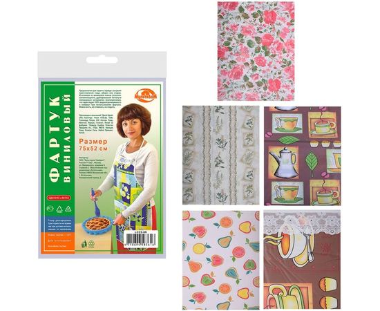 Фартук МУЛЬТИДОМ виниловый с карманом 18 диз 75х52 см LC22-66 