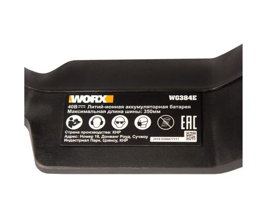 Бесщеточная цепная аккумуляторная пила WORX 40 В, 2х2.0 А*ч, двойное ЗУ 2x2A WG384E – изображение 2