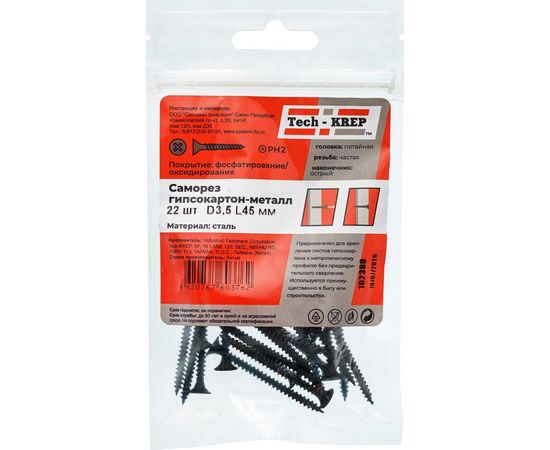 Саморез ШСГМ Tech-Krep 3,5х45 22 шт, пакет 102380 – изображение 2