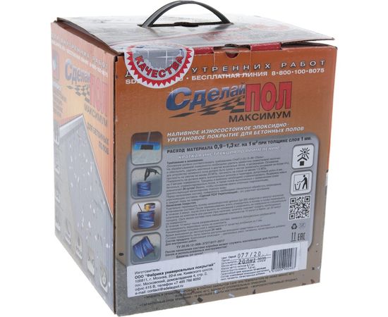 Наливное покрытие для пола Сделай Пол МАКСИМУМ 2-ух компонентное, серый 7,2 кг 17424 – изображение 3