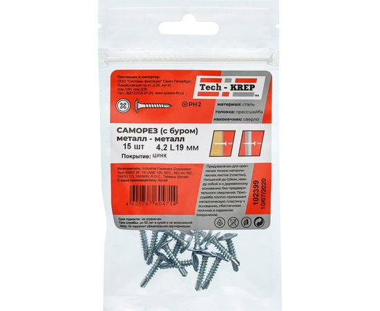Саморез Tech-Krep ШСММ сверло 4,2х19 15 шт, пакет 102399 – изображение 2
