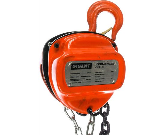 Ручная таль Gigant CHS-1-3 – изображение 7