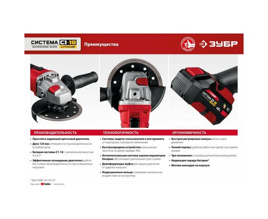 Аккумуляторная батарея ЗУБР 18В, Li-Ion, 2Ач, тип С1 АКБ-С1-18-2 – изображение 2