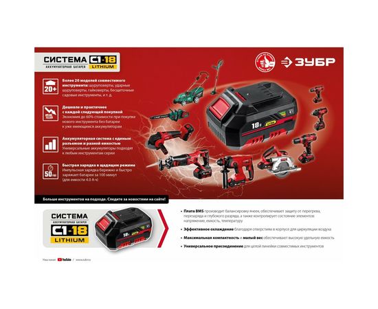 Аккумуляторная батарея ЗУБР 18В, Li-Ion, 2Ач, тип С1 АКБ-С1-18-2 – изображение 3