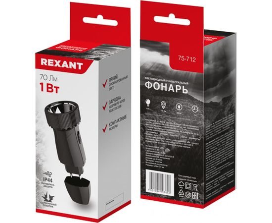 Светодиодный аккумуляторый фонарь REXANT с вилкой 220В 75-712 – изображение 2