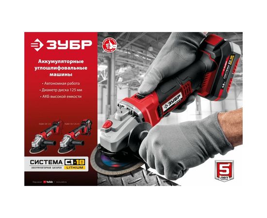 Аккумуляторная батарея ЗУБР 18В, Li-Ion, 2Ач, тип С1 АКБ-С1-18-2 – изображение 7