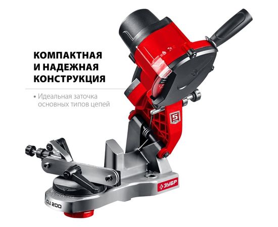 Заточной станок ЗУБР для пильных цепей 2 диска, 90 Вт, 5000 об/мин СЦ-200 – изображение 5