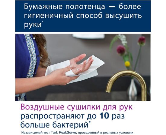 Диспенсерные салфетки TORK Universal сложение Interfold, белые, N4 10840 21889 – изображение 3