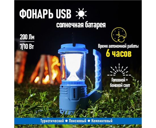 Светодиодный аккумуляторный кемпинговый фонарь REXANT, powerbank, солнечная батарея 75-721 – изображение 6