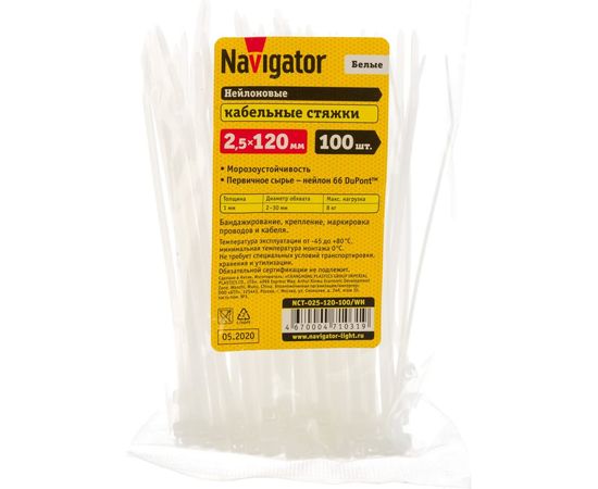Нейлоновый хомут Navigator 2.5х120 белый NCT-025-120-100/WH 100шт 4670004710319 155868 