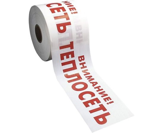Сигнальная лента с логотипом Внимание Теплосеть Протэкт 200мм., 250 п.м. ЛСТ-200/250 б/кр 