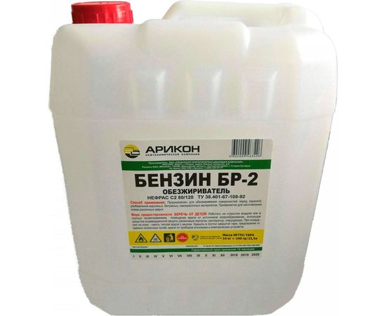 Нефрас Арикон БР-2 С2 80(120) канистра 21,5 л BR221 
