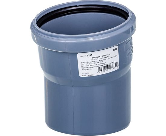 Канализационный отвод RTP 110 мм, 15 градусов, серый 16357 
