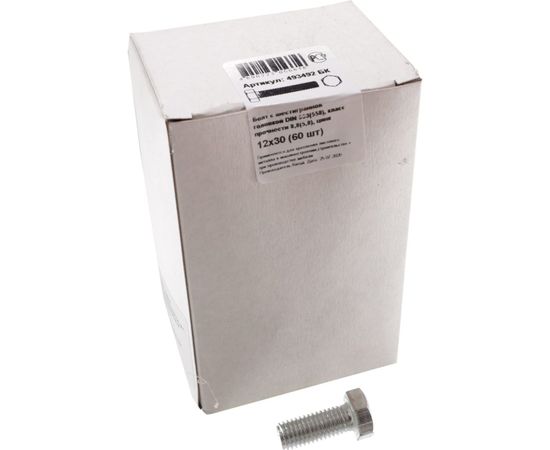 Болт с шестигранной головкой Крепежная техника полная резьба, DIN 933 558,, 12х30 60 шт. 493492 БК 