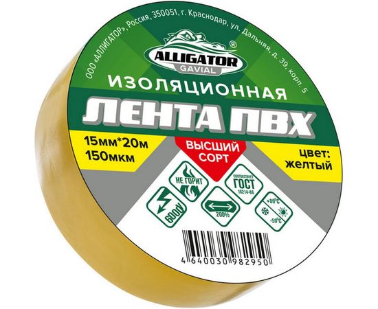 Изолента GAVIAL 15 мм x 20 м, желтая 00001213 